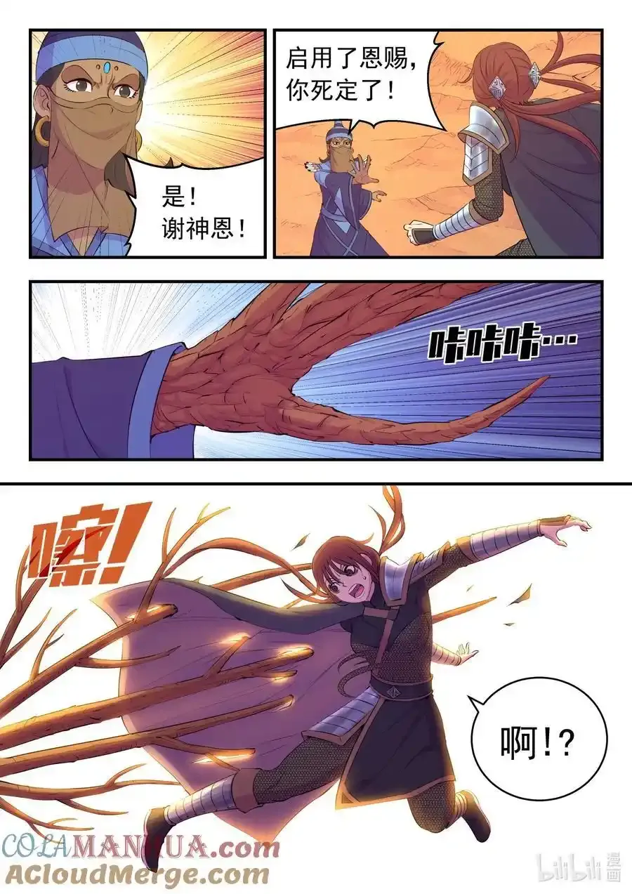 224 定制恩赐8