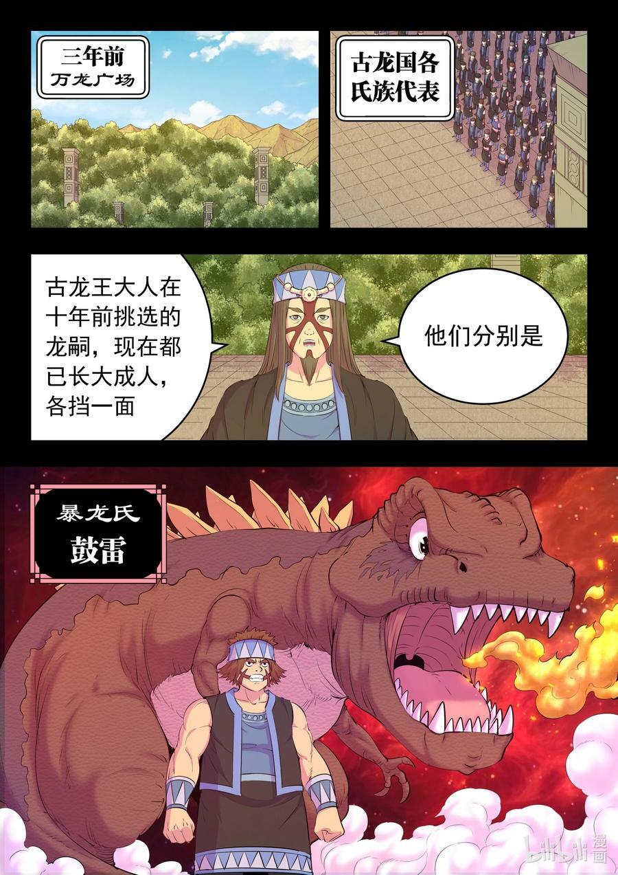 199 圣嗣之选1