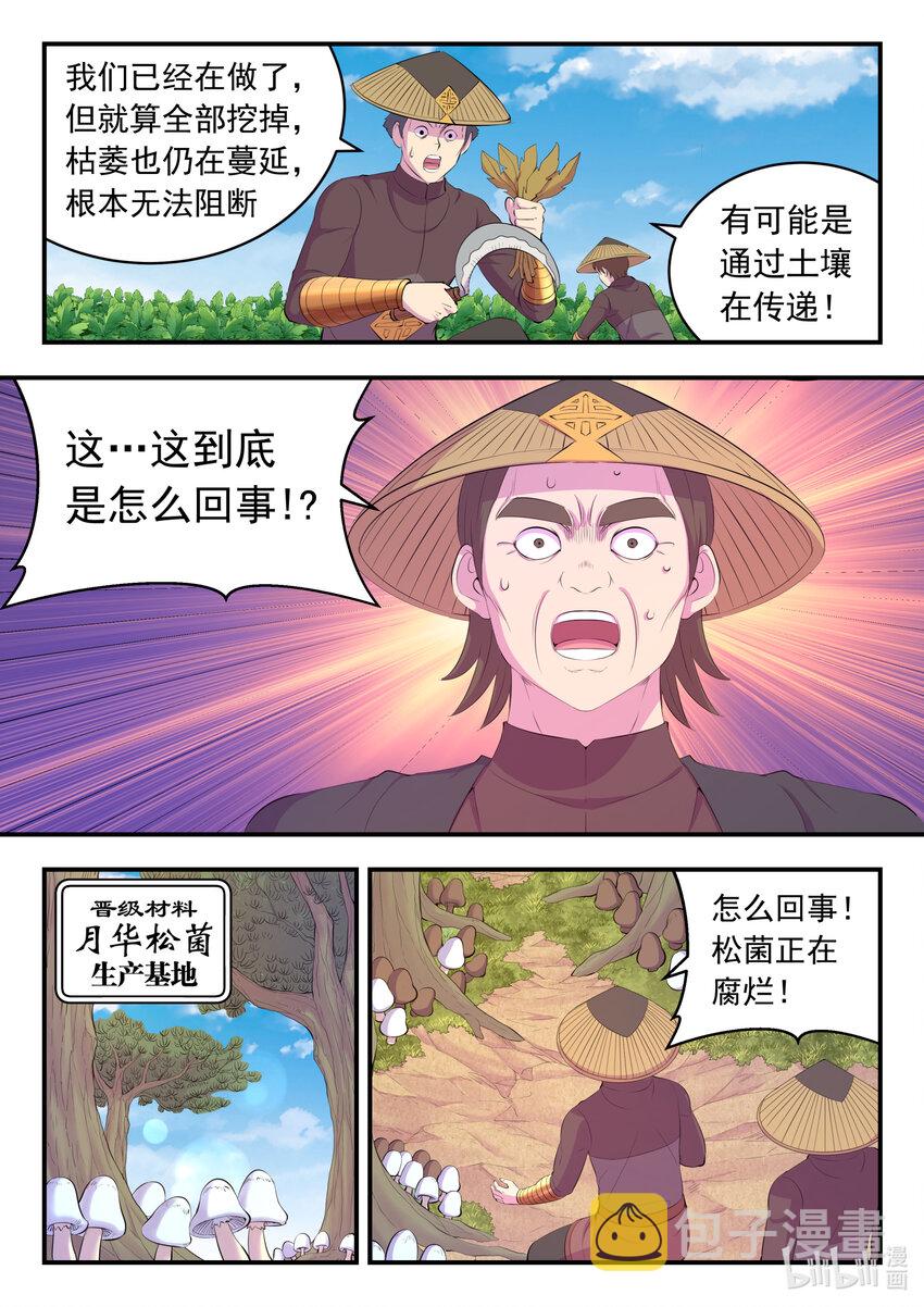 158 愚师的手段13