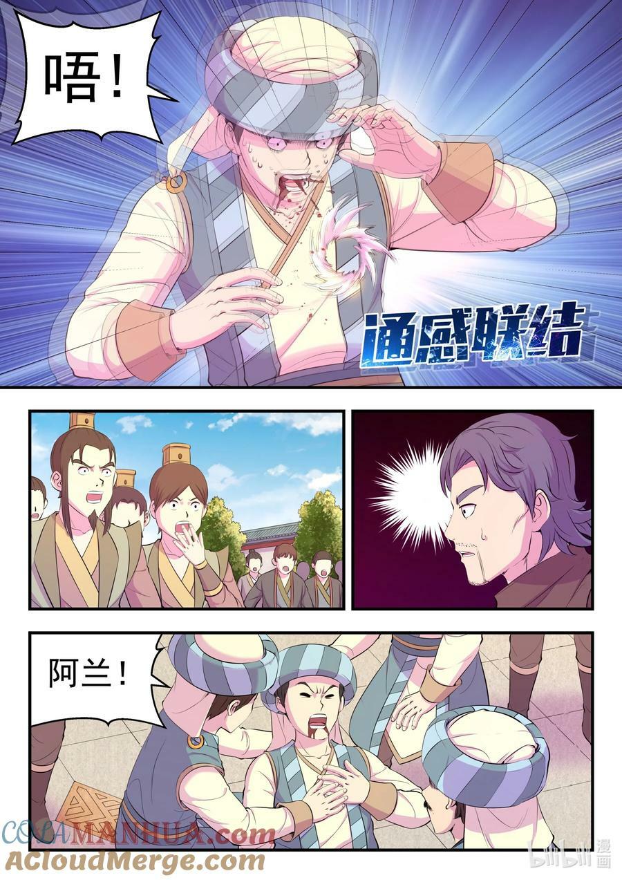 194 赤红荆棘马14