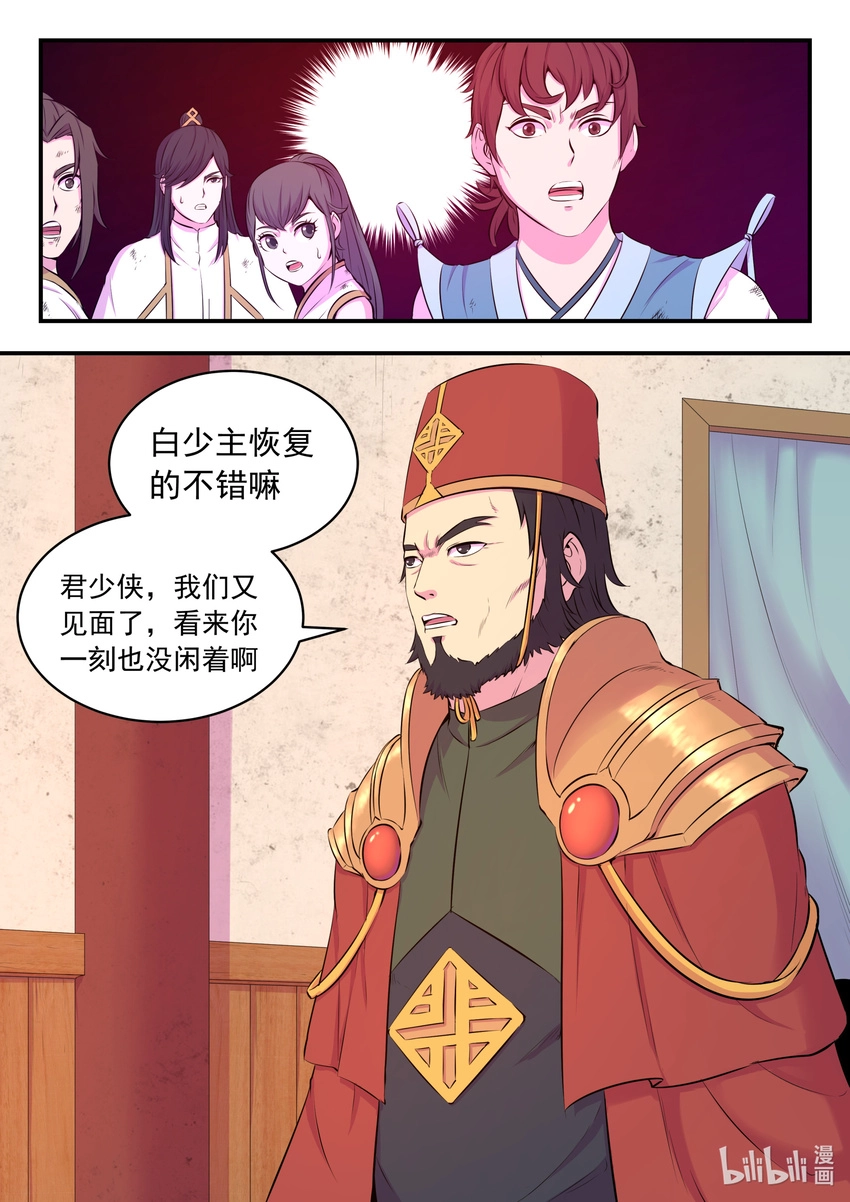 074 后会无期17