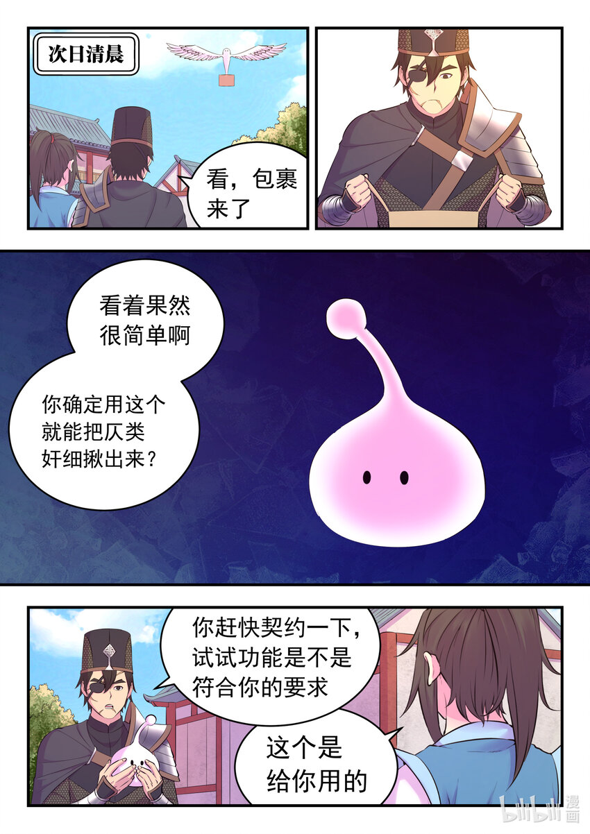 138 收网5