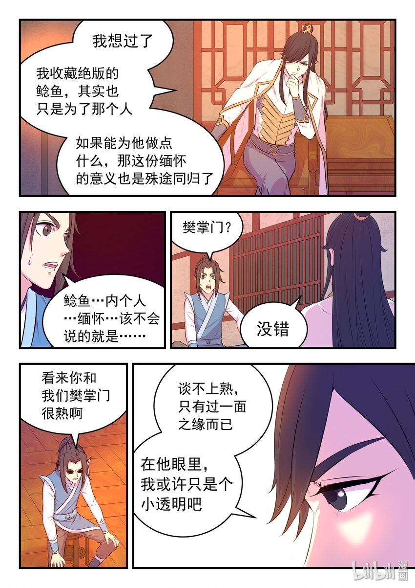 048 夜谈18