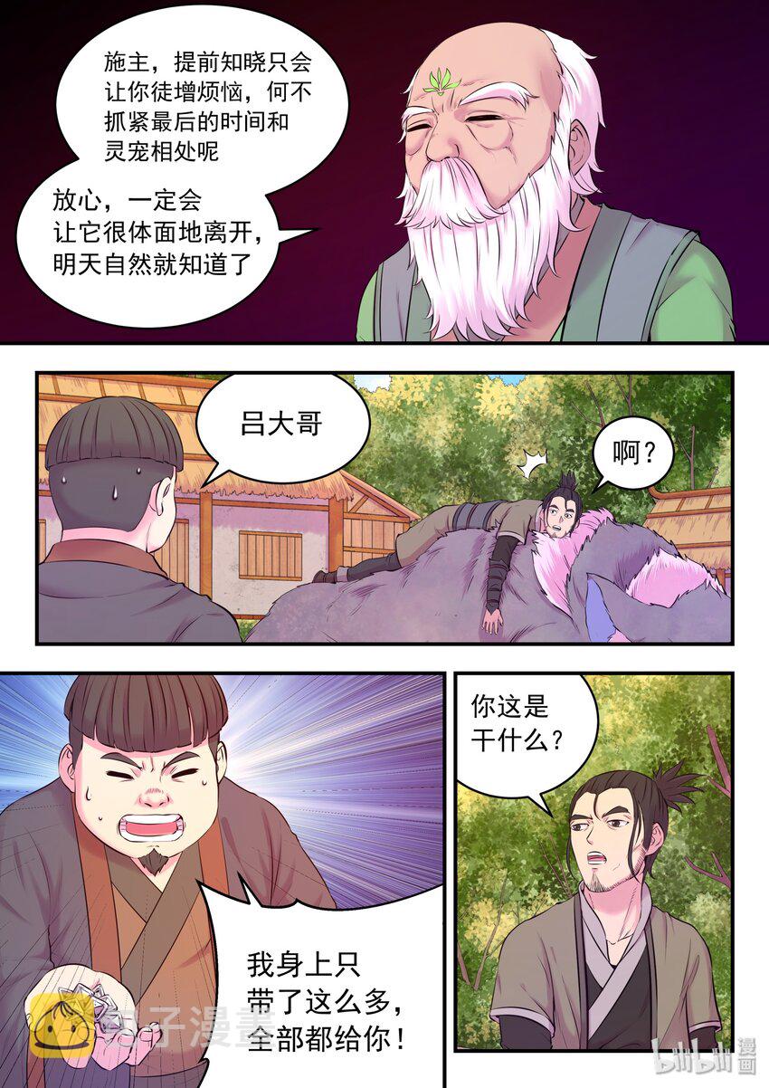 059 村中调查23