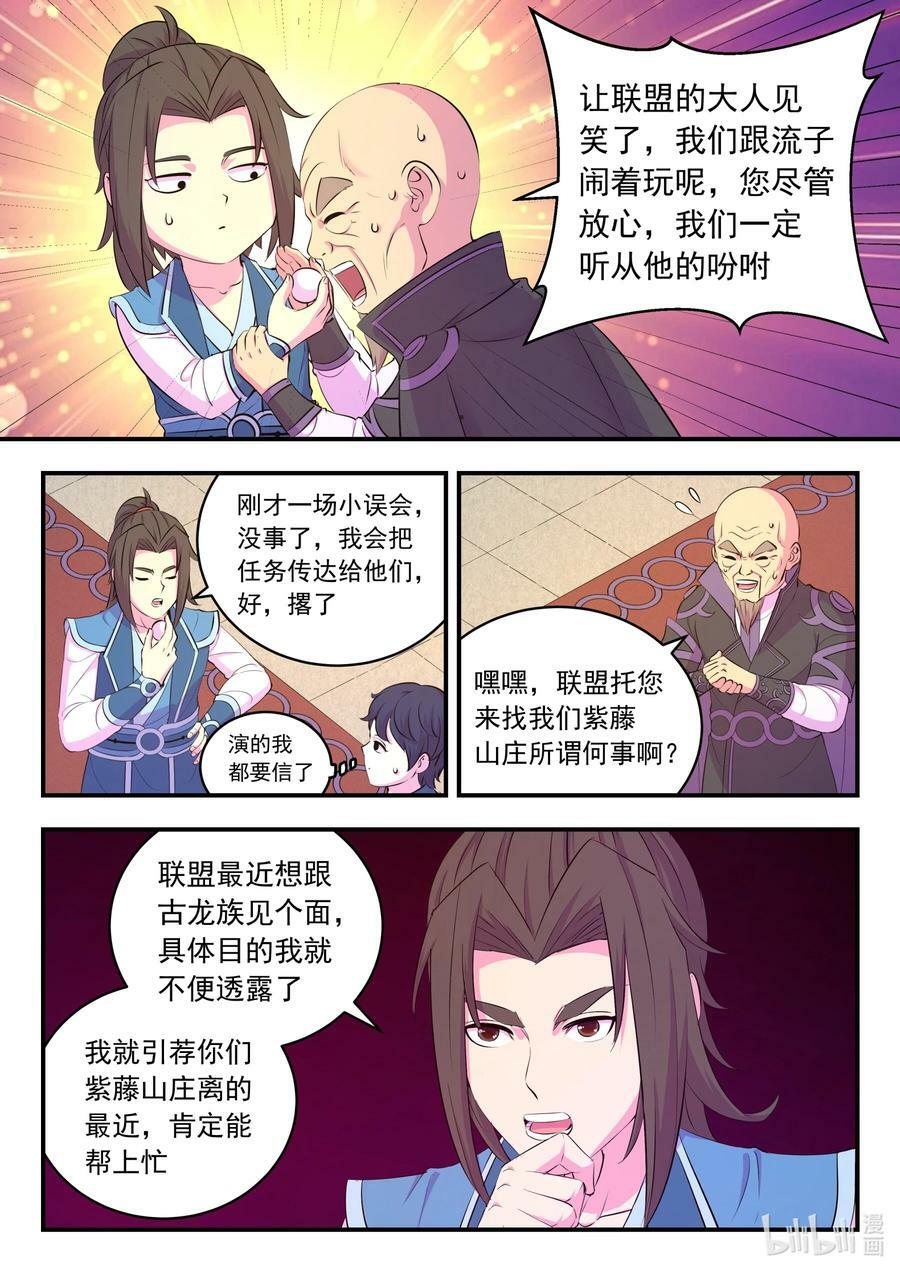 197 紫藤山庄11