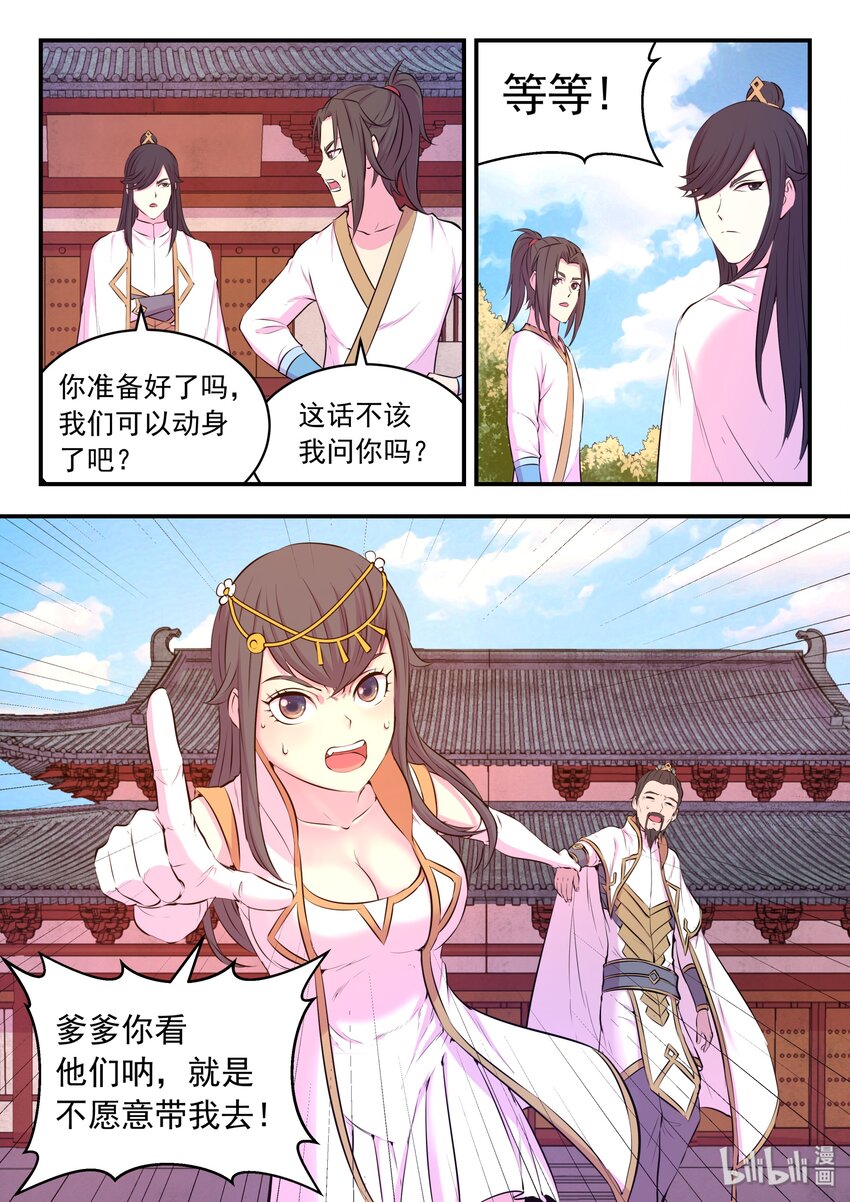 052 兵分两路18