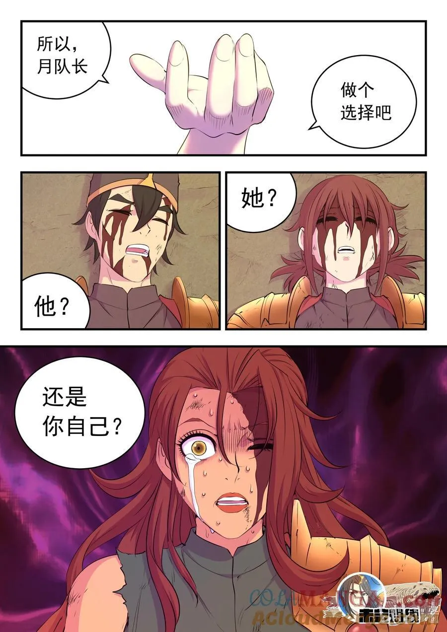 231 逐月之殇20