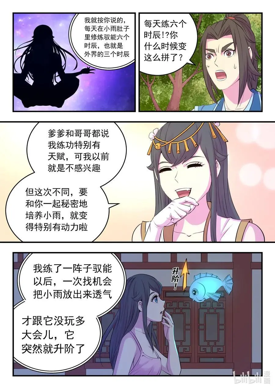 212 叠加效果11