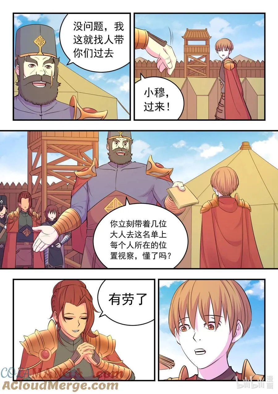 236 垠苔荒原人仄战场10