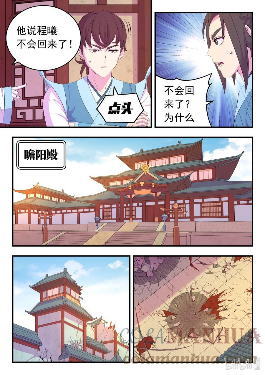 183 程曦归家10