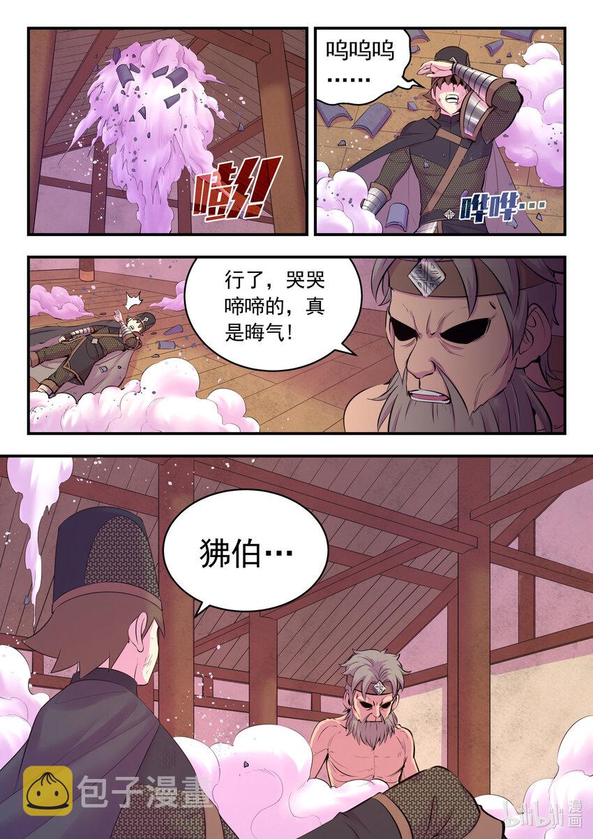 121 基地大战18