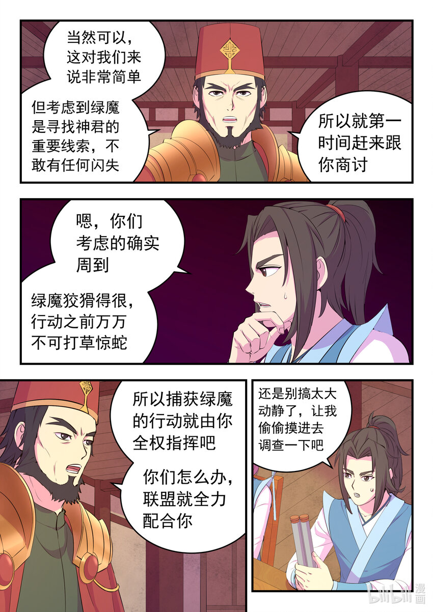 159 定位绿魔12