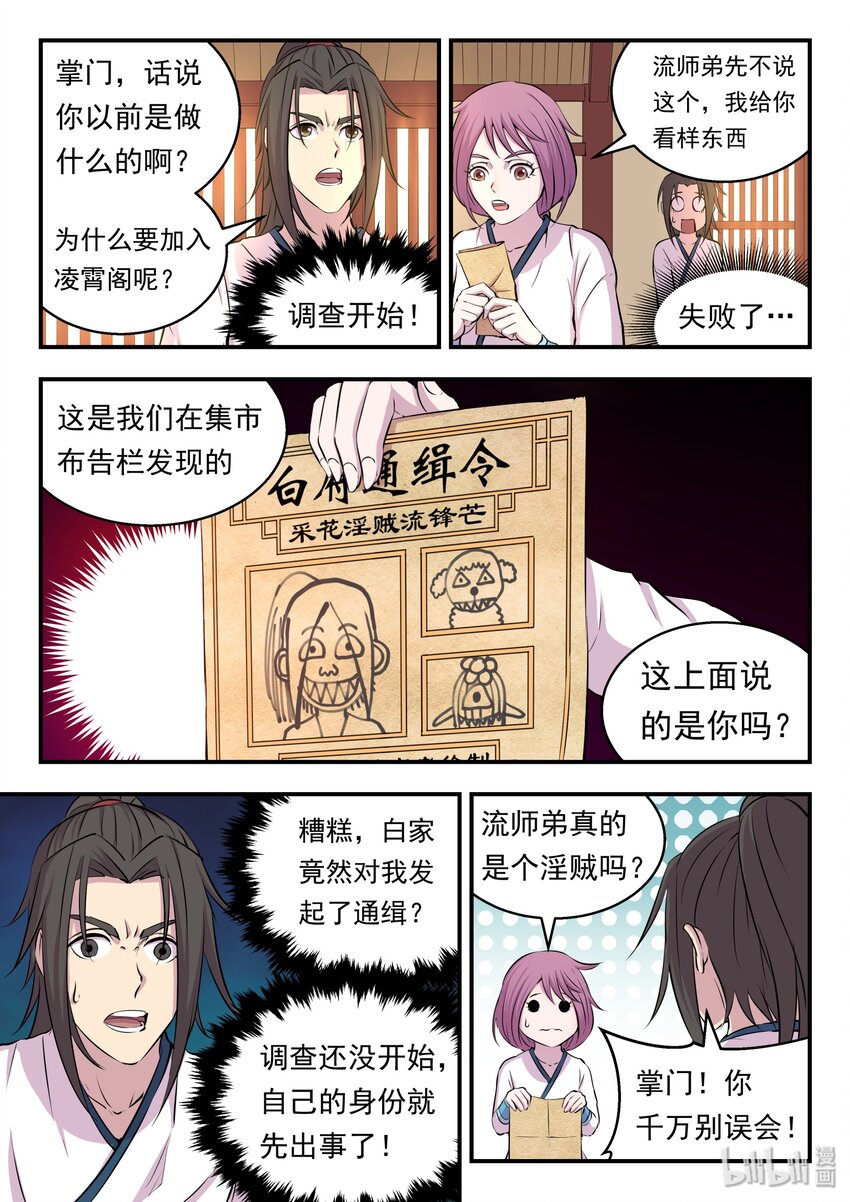 018 身份暴露18