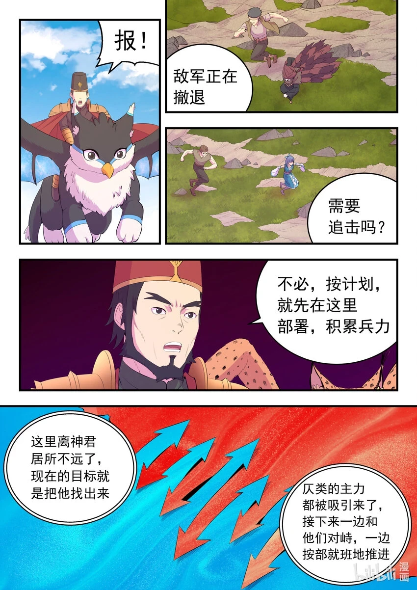 182 援军到达10