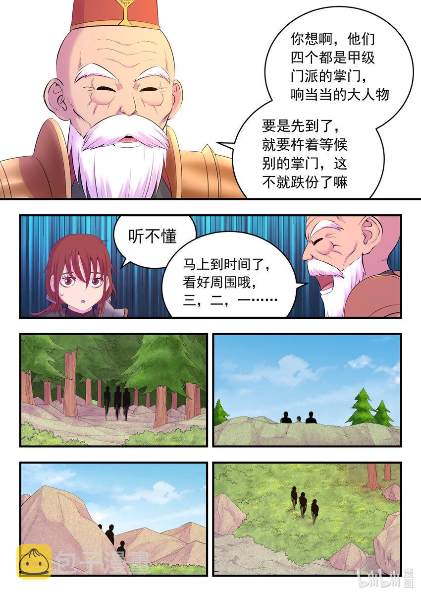 171 二十五人4