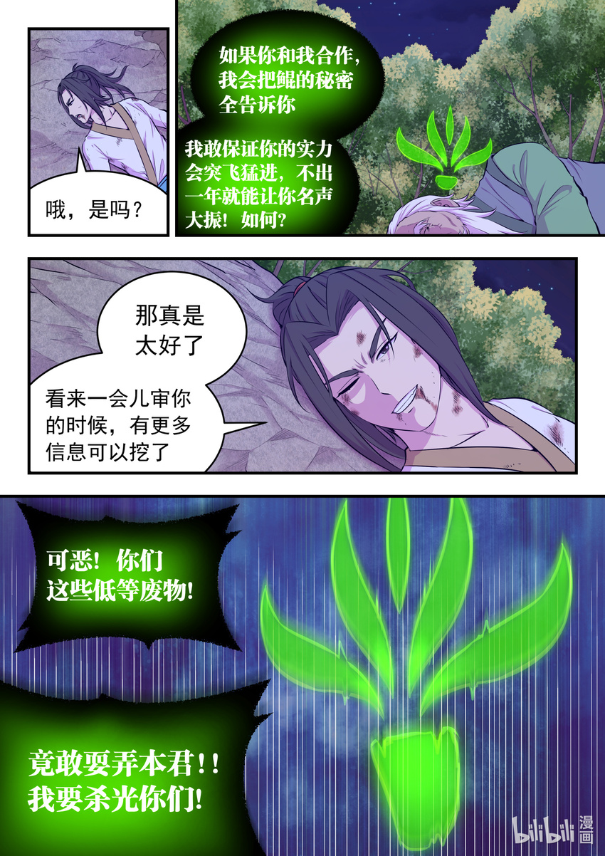 073 慧芽14