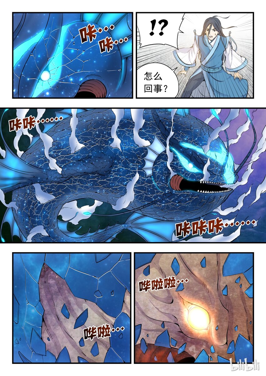001 凌霄噬主 采花重生11