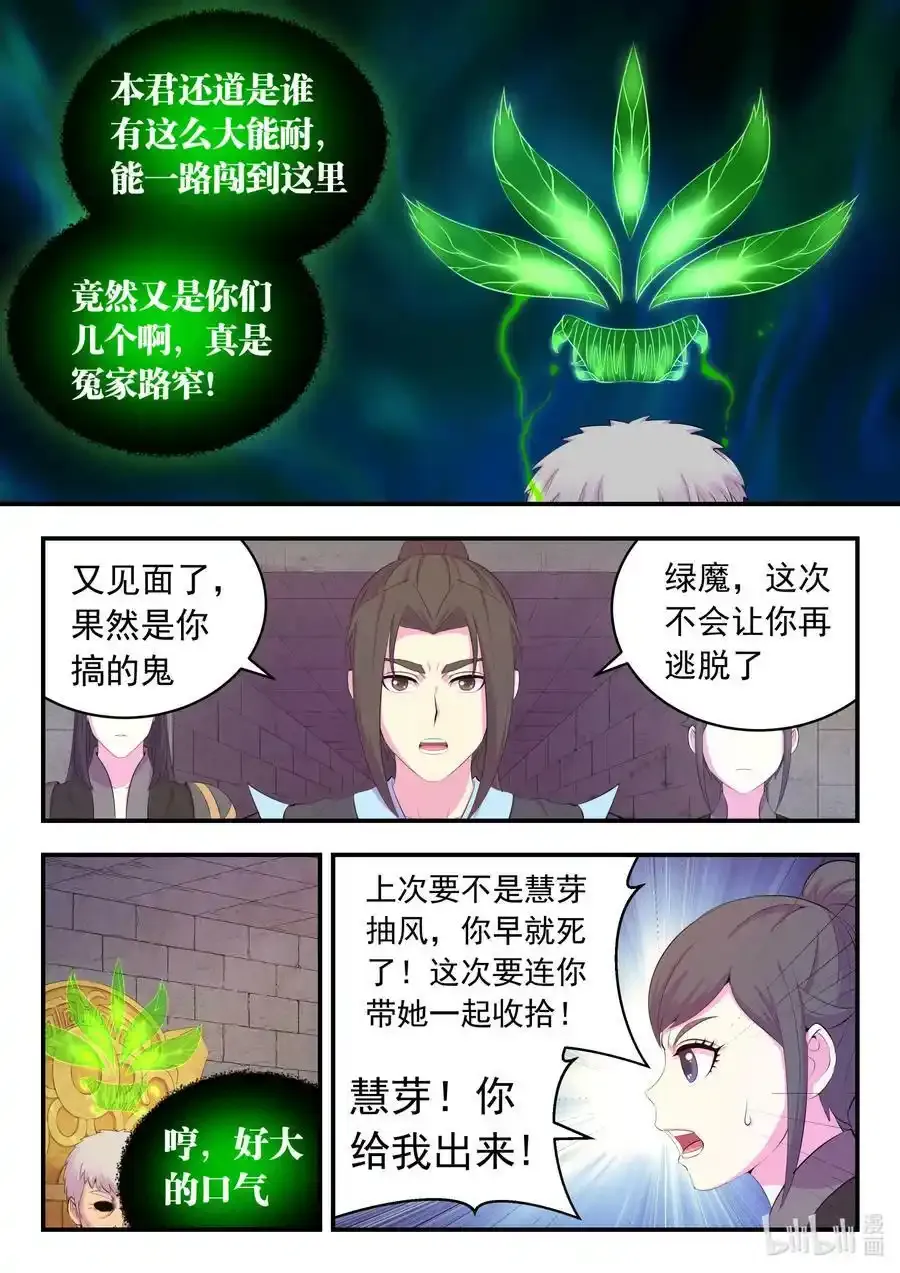 163 闯入正殿13