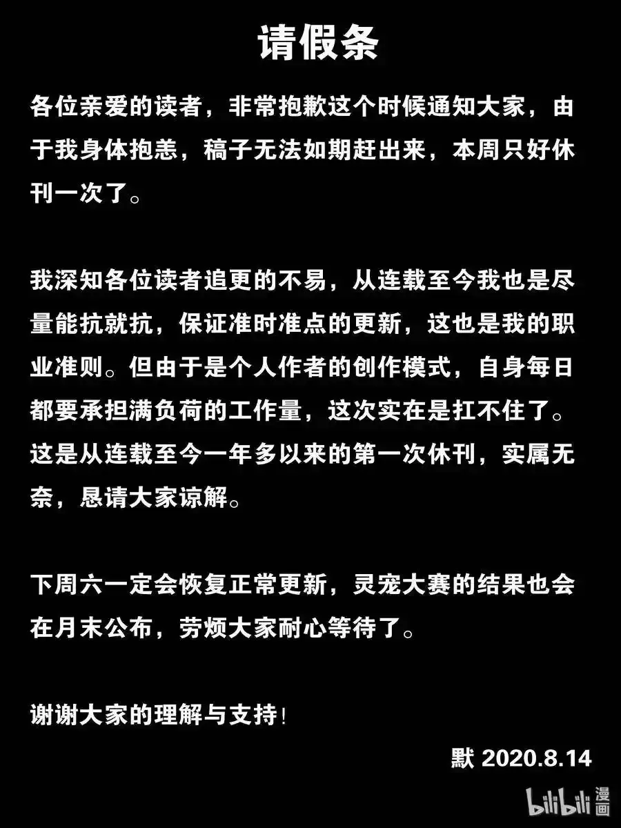 请假条 请假条0
