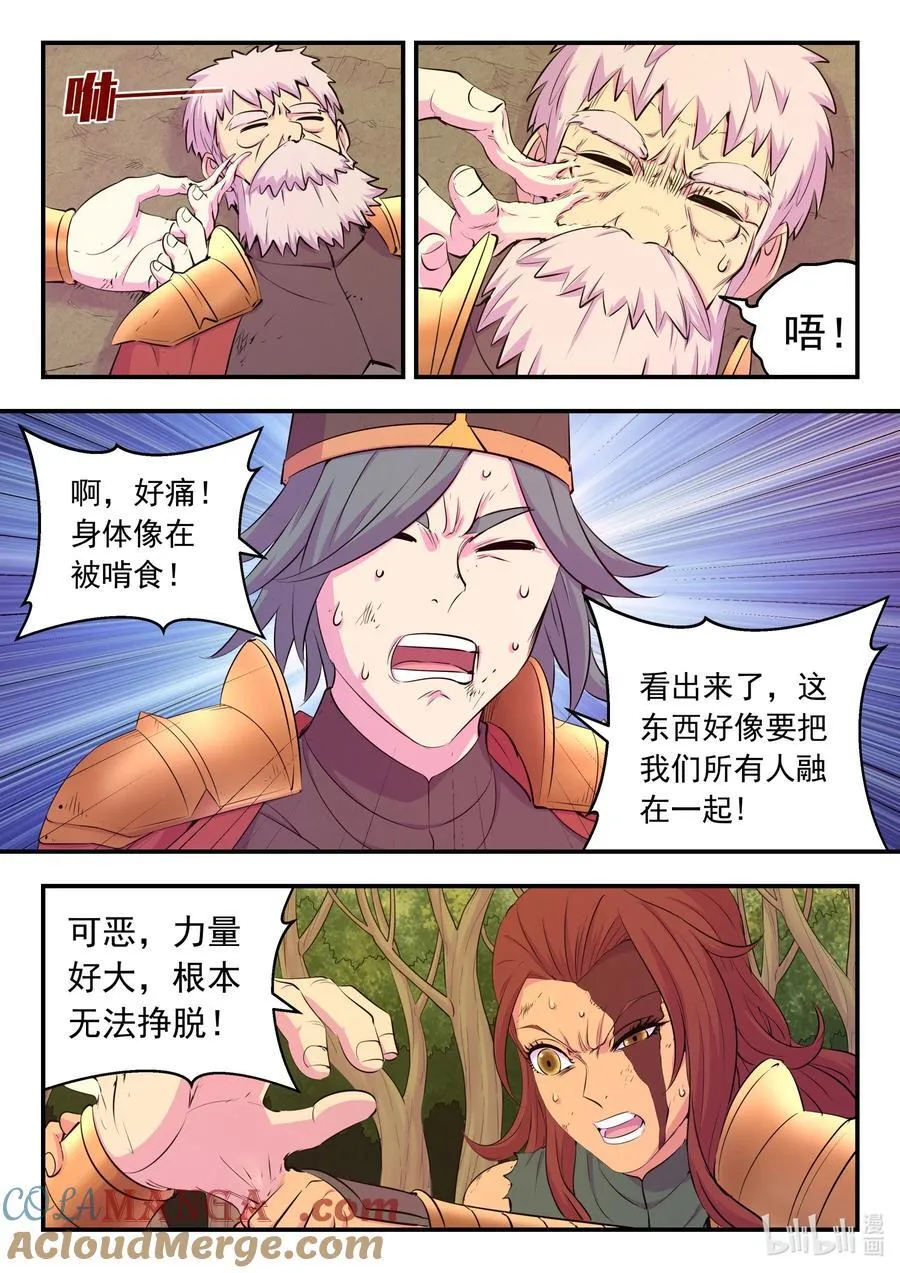 231 逐月之殇4