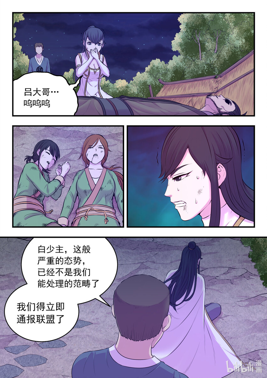 074 后会无期12