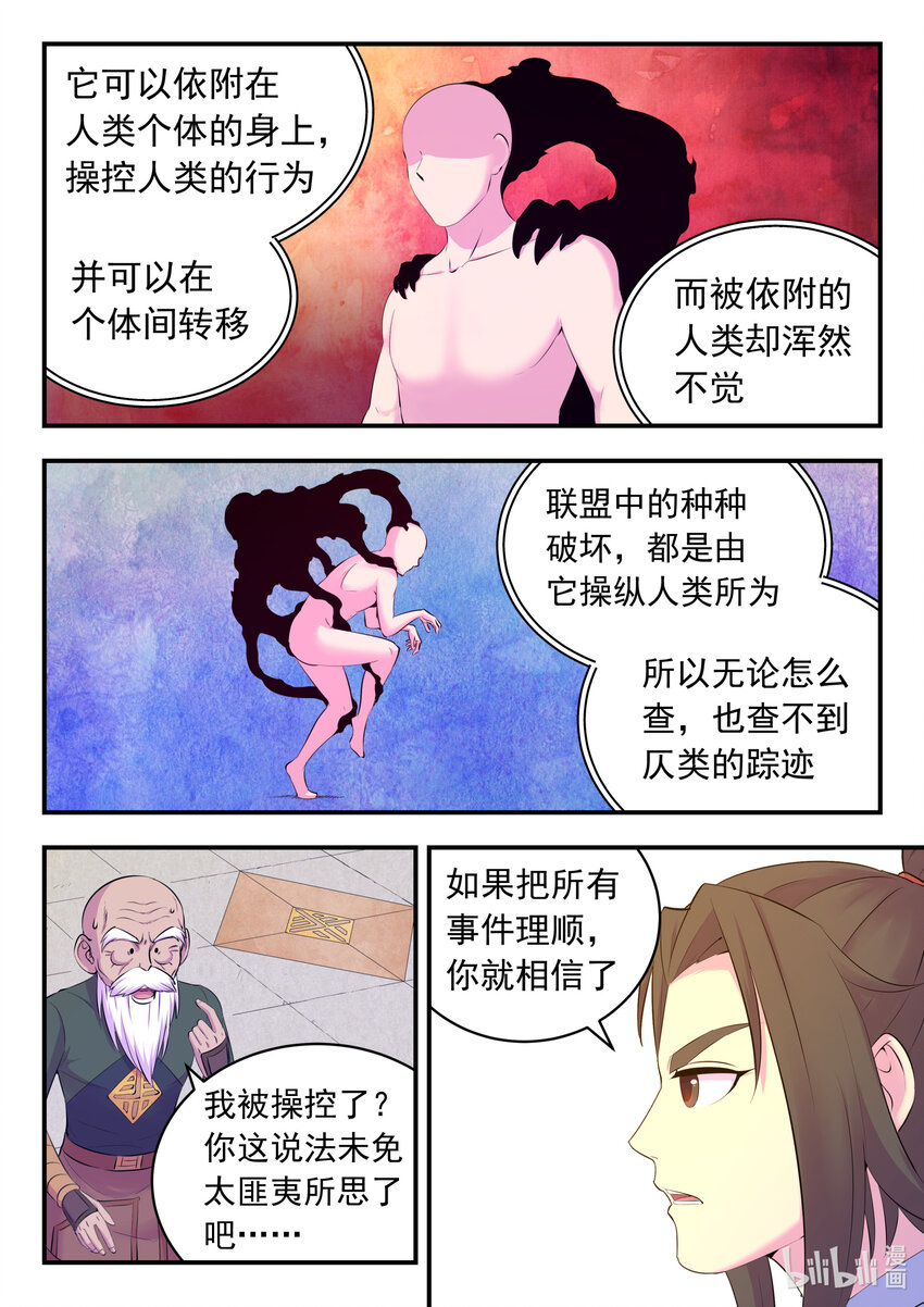 138 收网17