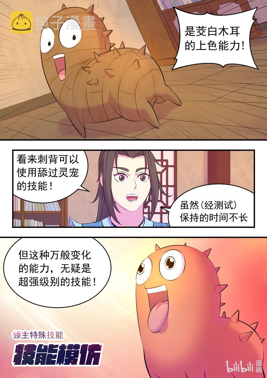 087 领主技能测试14
