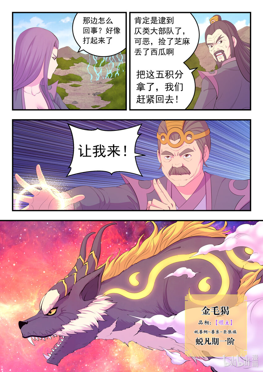 172 到达战场17