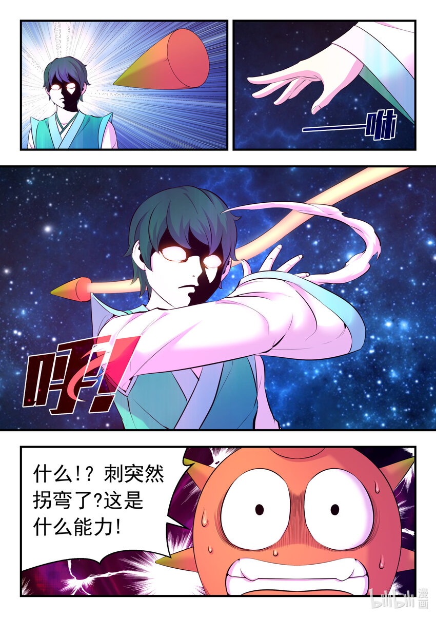 117 初见灵体11