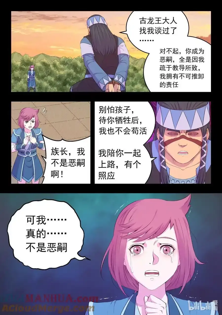 203 恶嗣哗变12