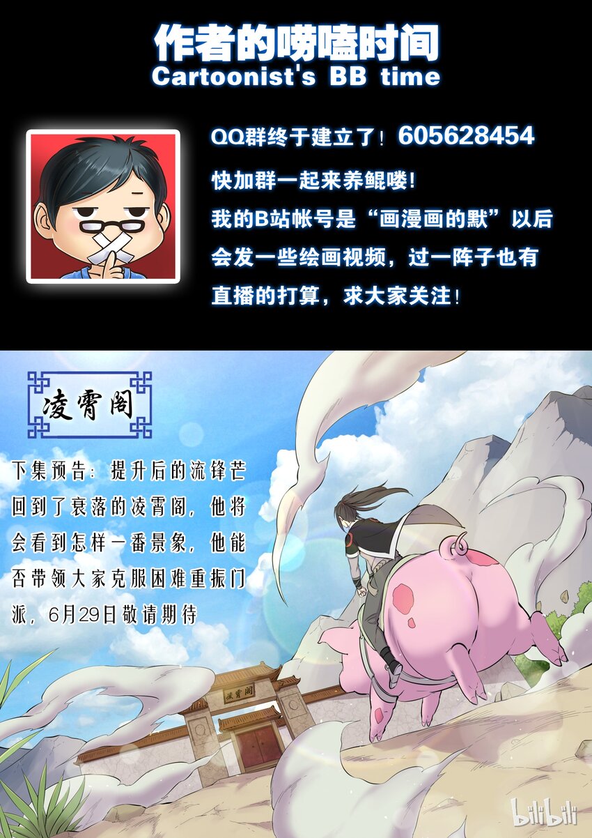 005 小鲶鱼的秘密23