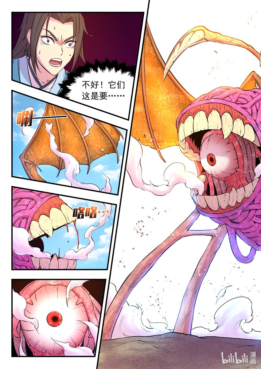 045 寄生合体11