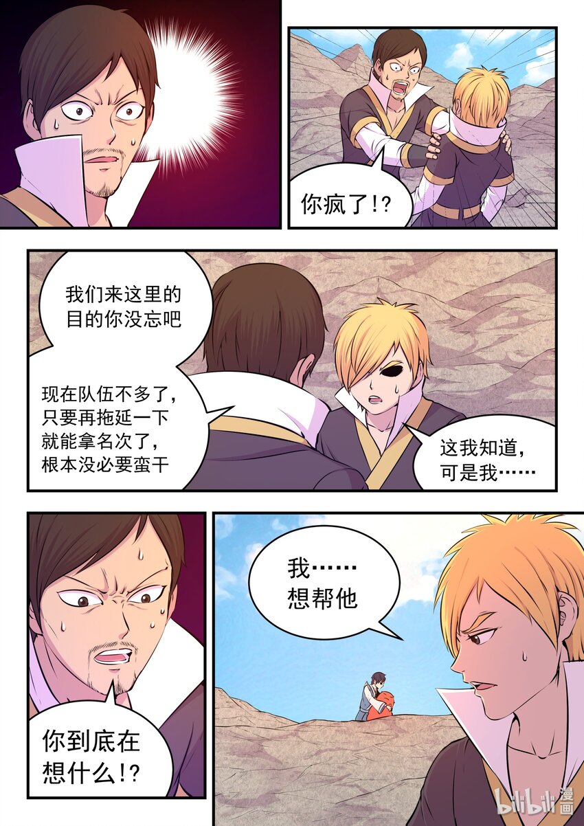 039 驭能爆发14