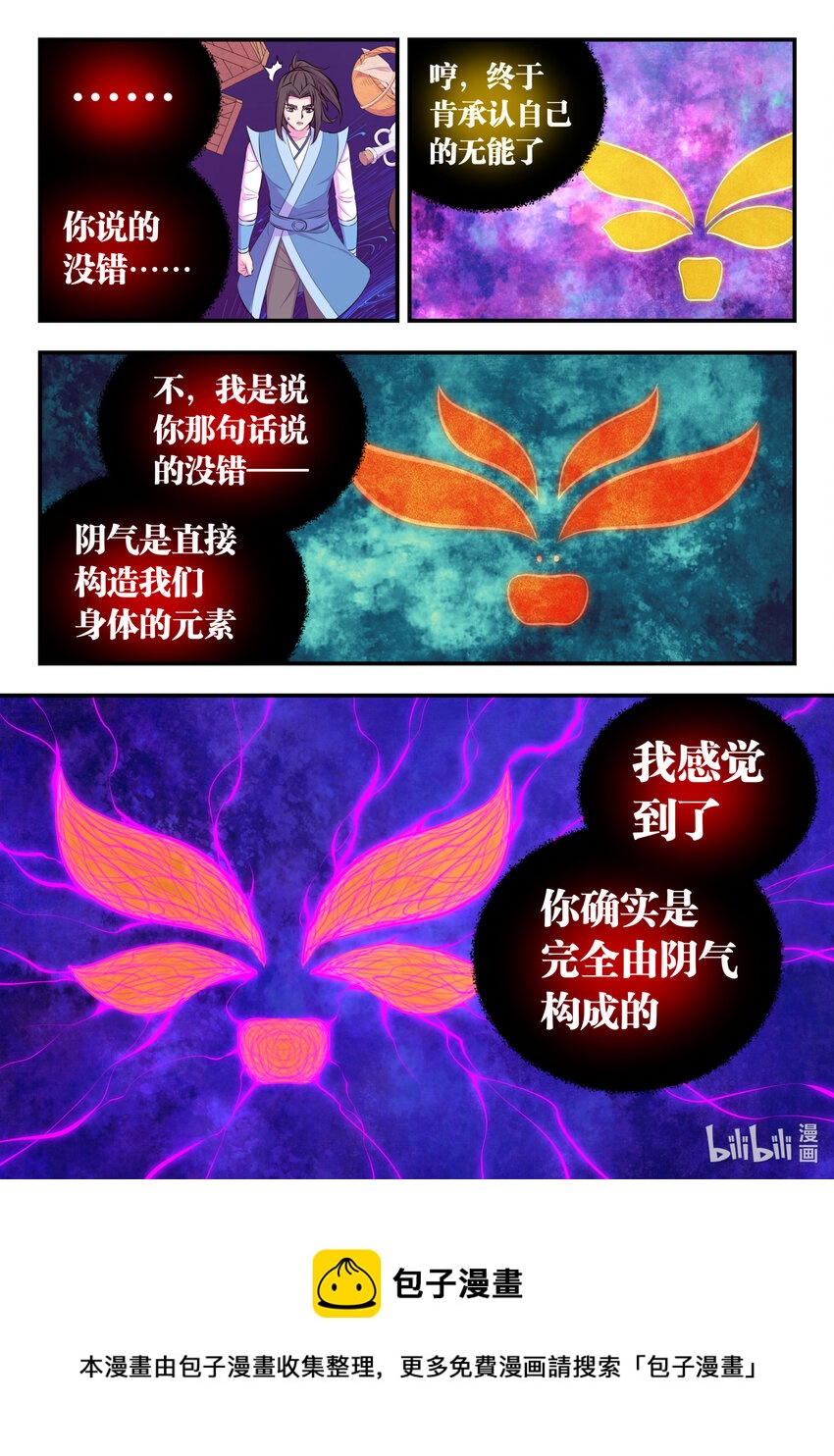 142 红黄之争16