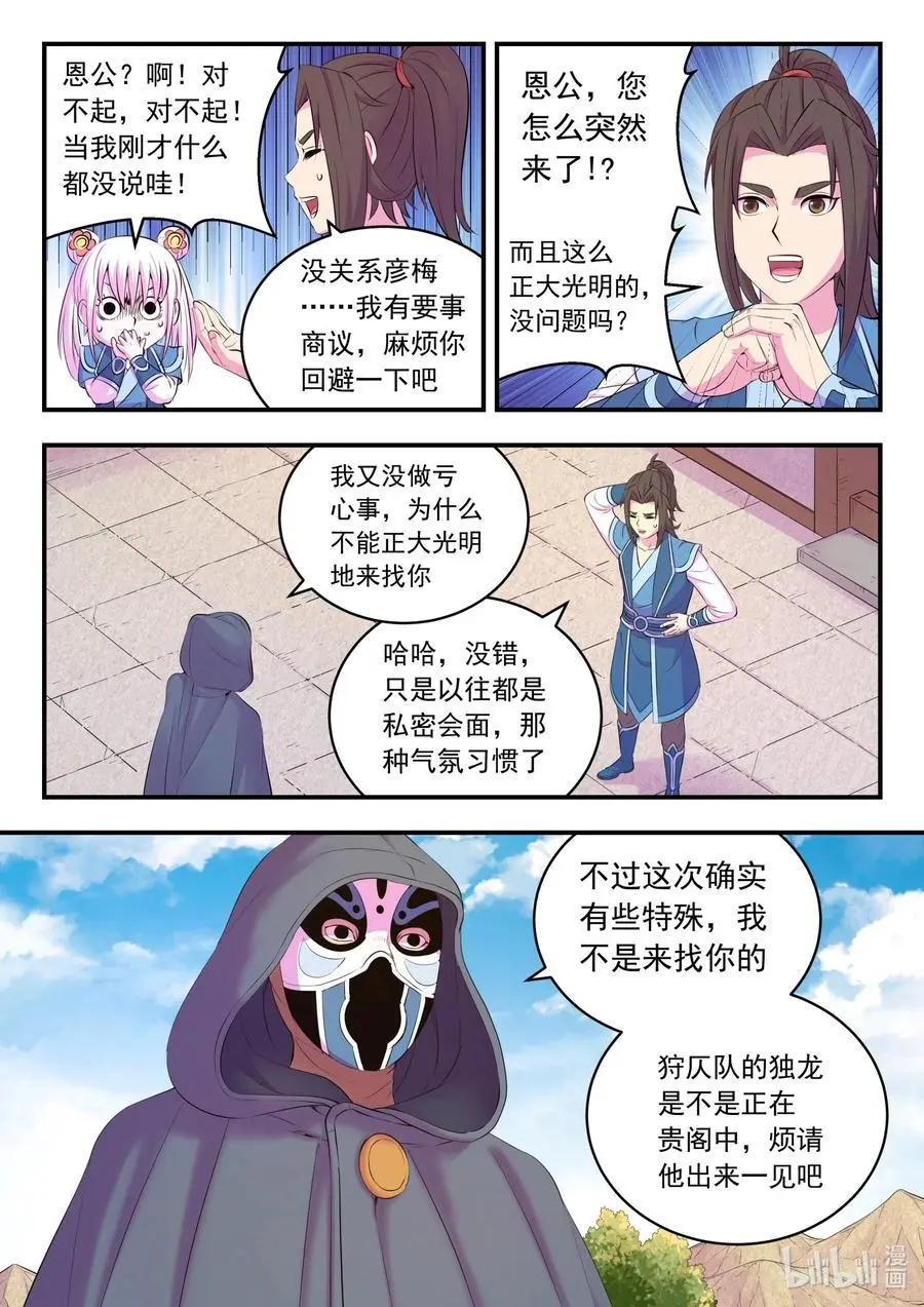 216 抹除记忆19