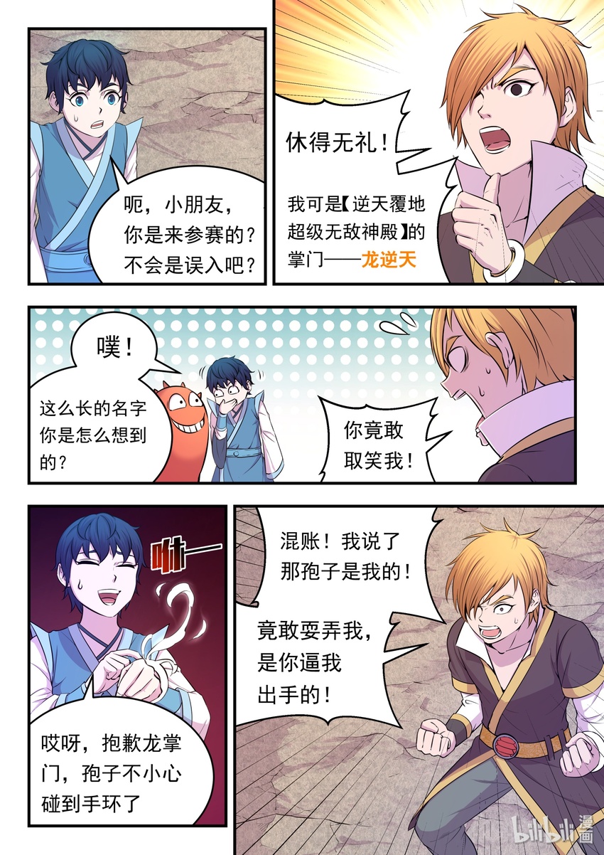024 再遇段烨18