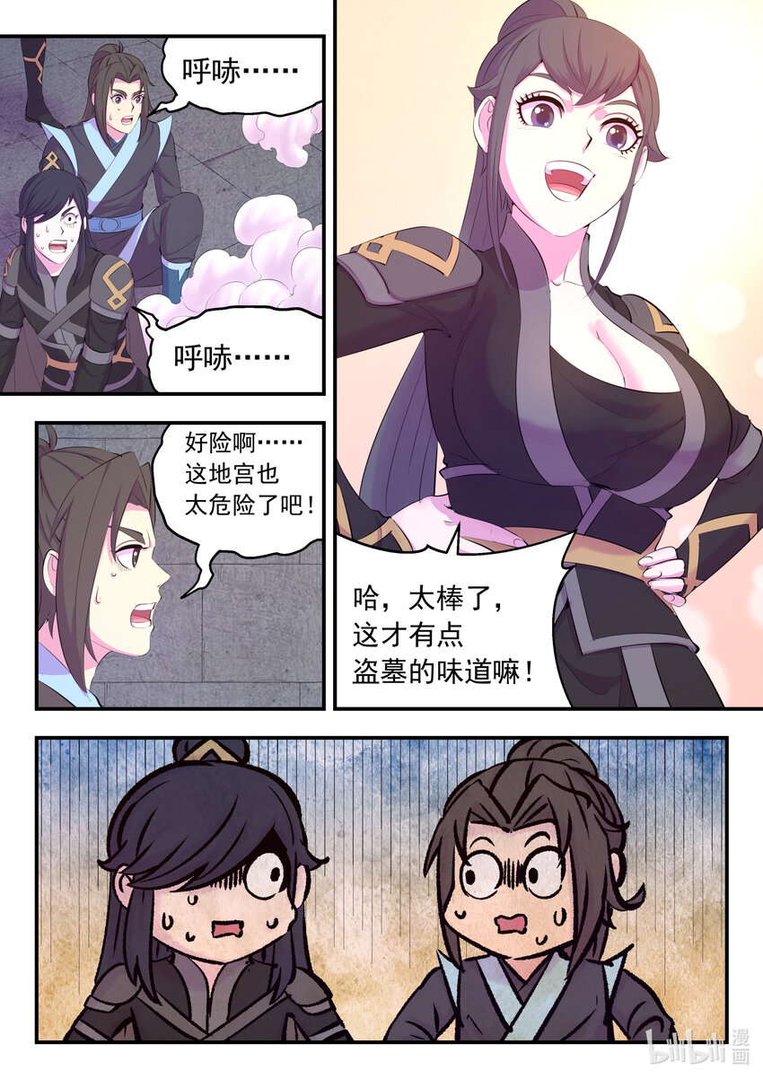161 棋盘机关陷阱15