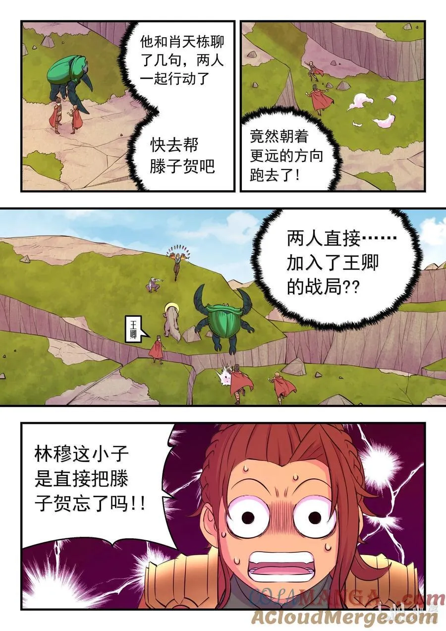 238 林穆10