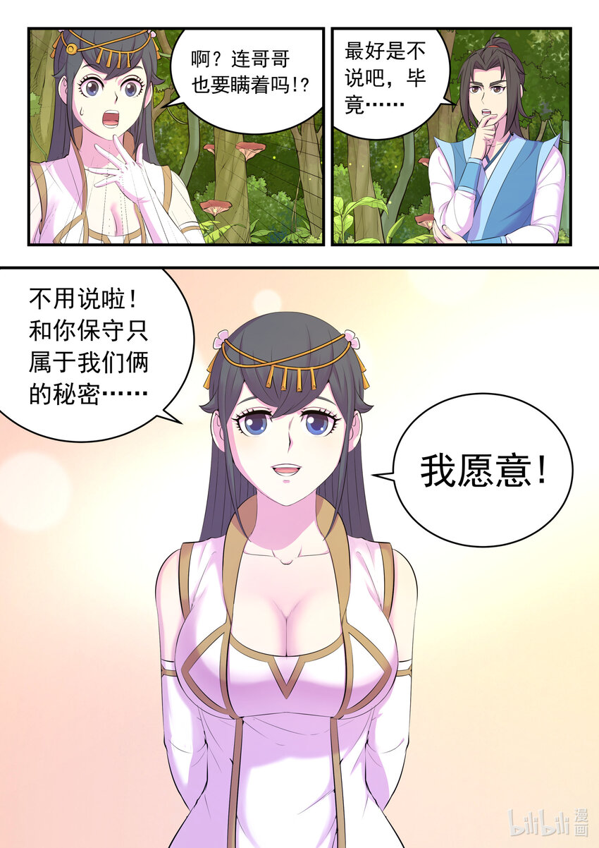 151 第二只鲶鱼17