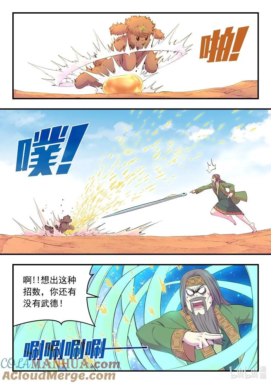 223 小淫犬的双属性14