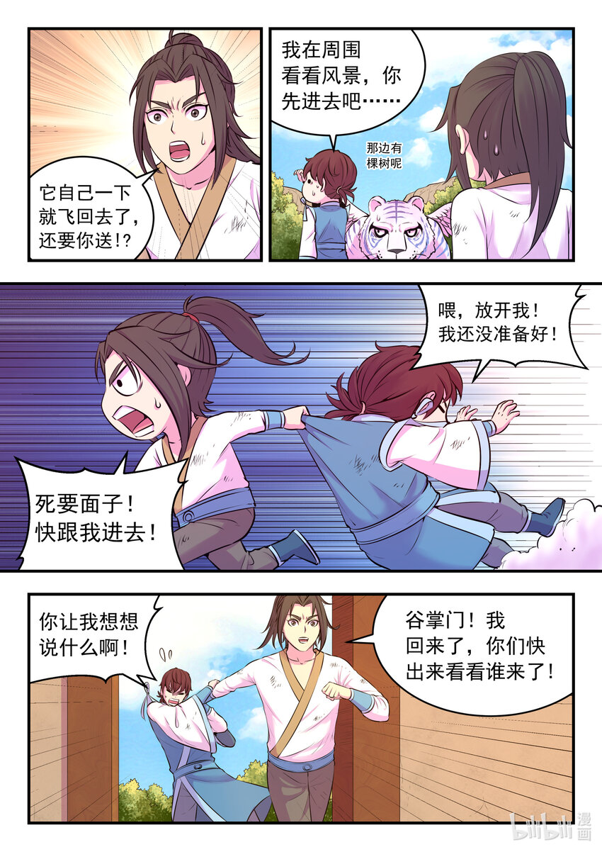 075 小淫贼再会啦18