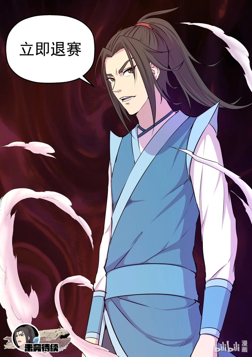 019 丁级门派考核赛23