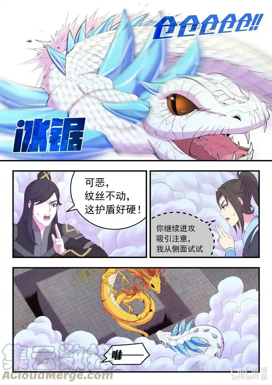 164 金鳞真龙10