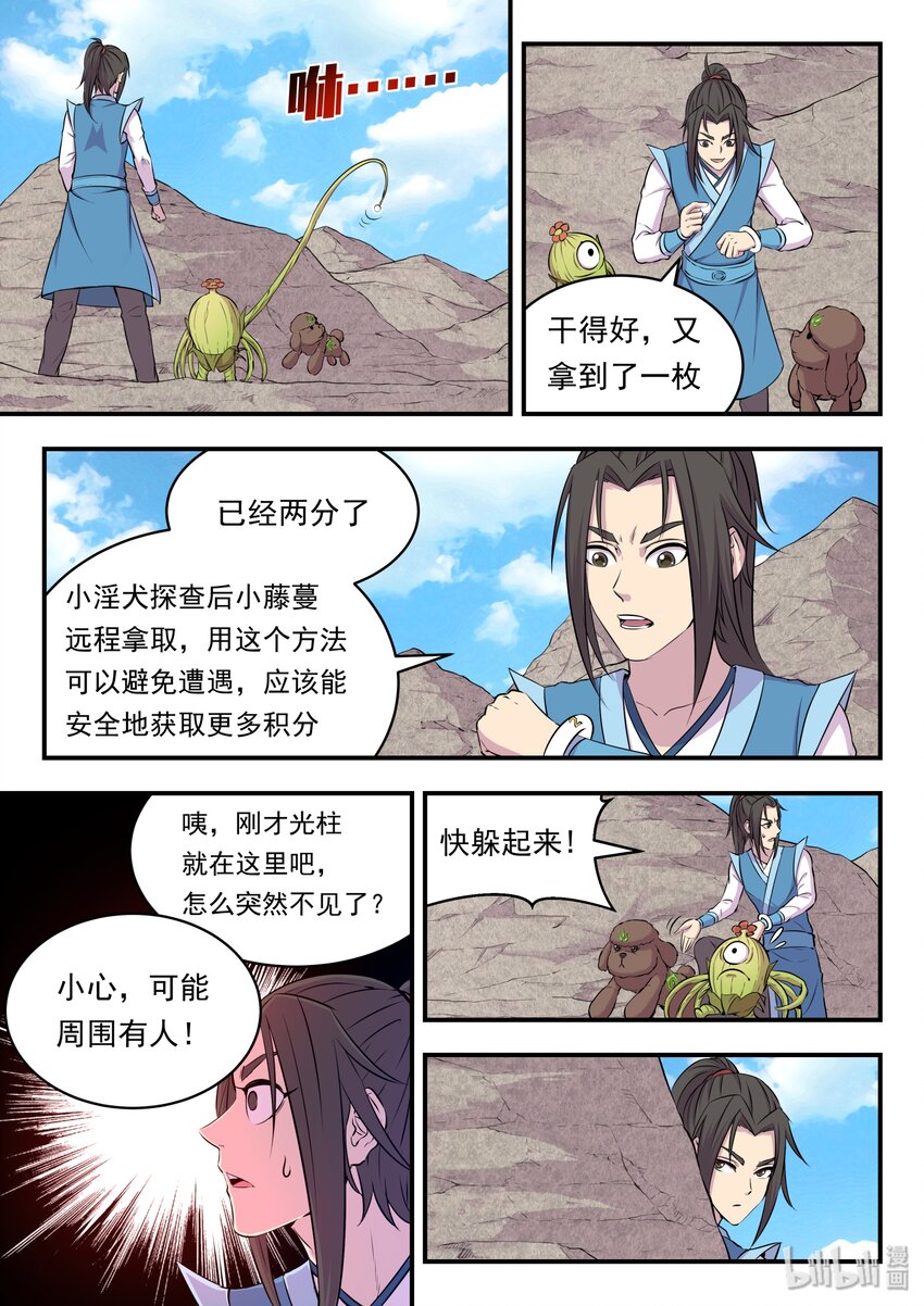 023 分头收集17