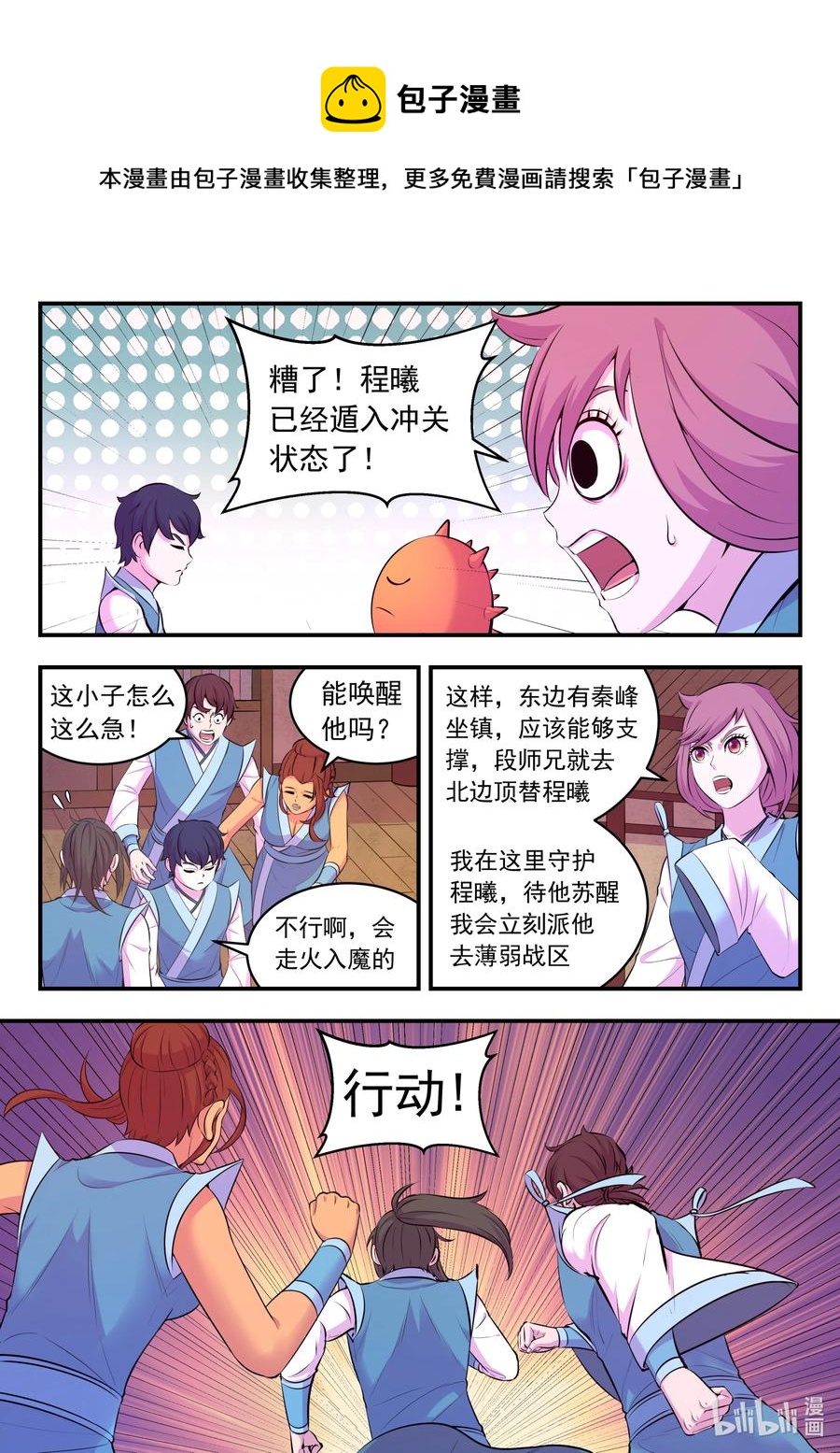 124 四面受敌5