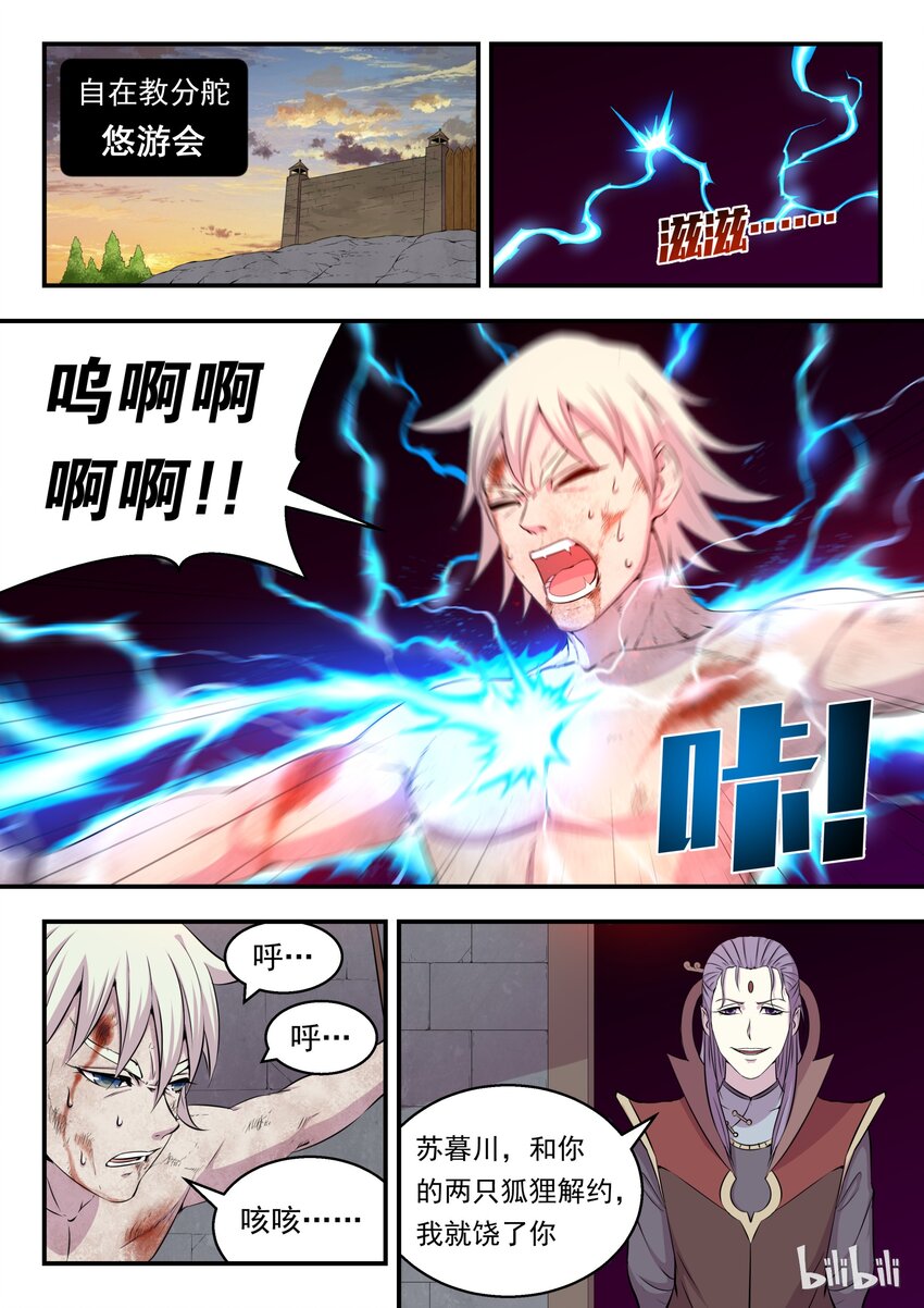 013 掌门的遗产21