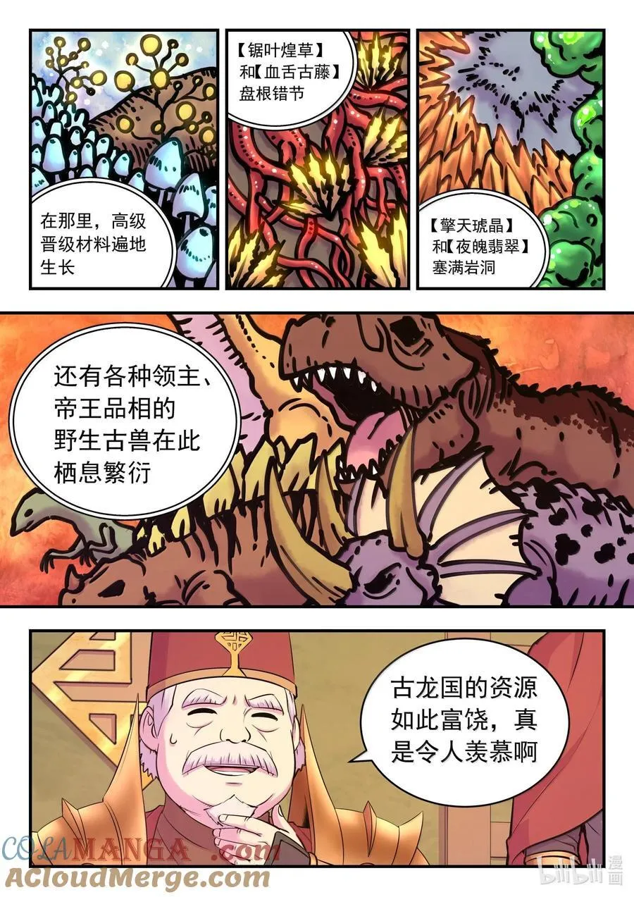235 拜访军部州使16