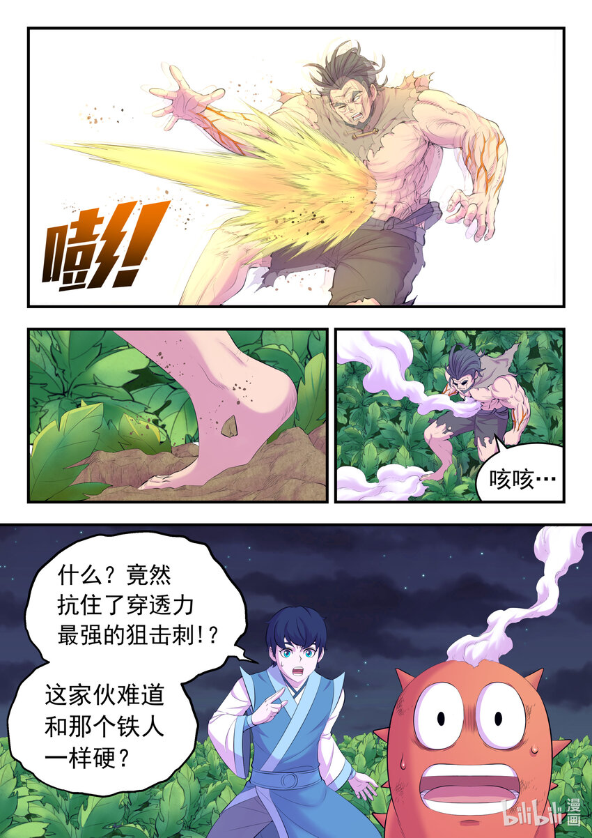 156 古兽末路17