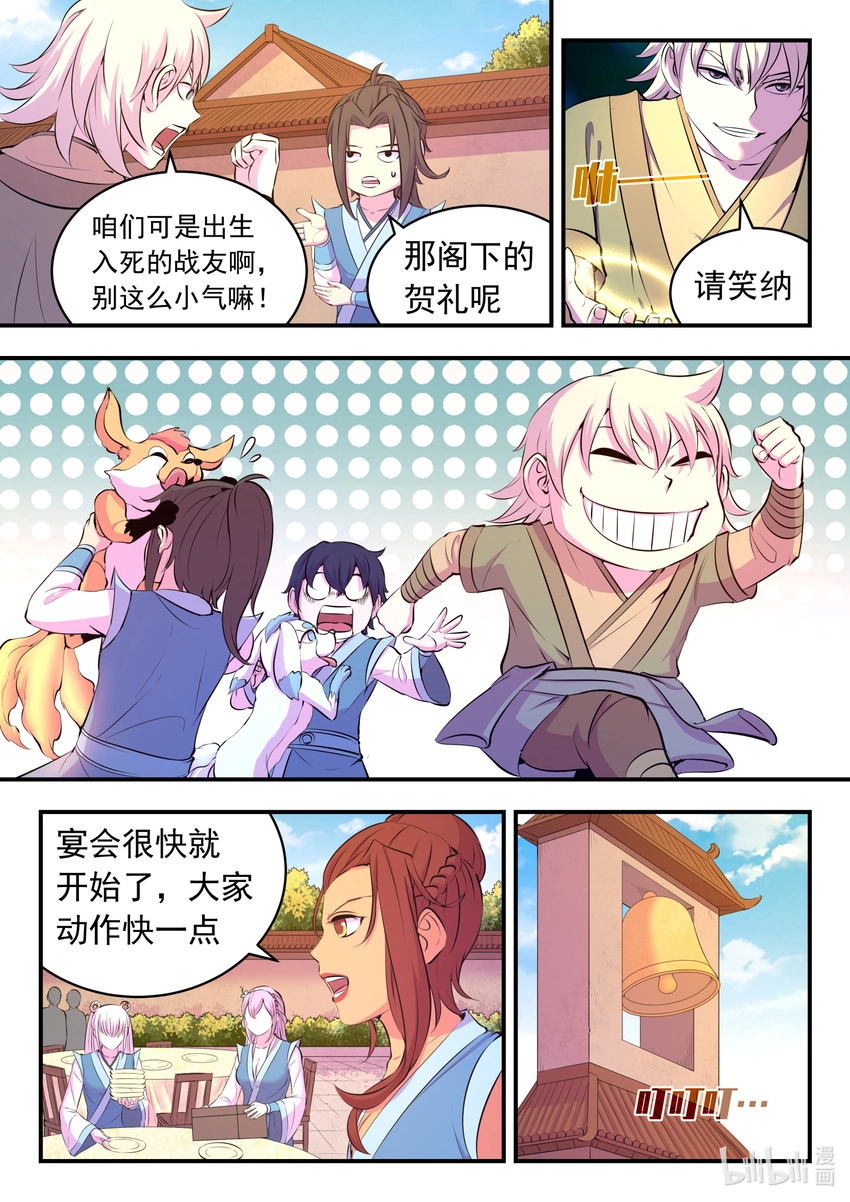 101 丙级庆功宴10