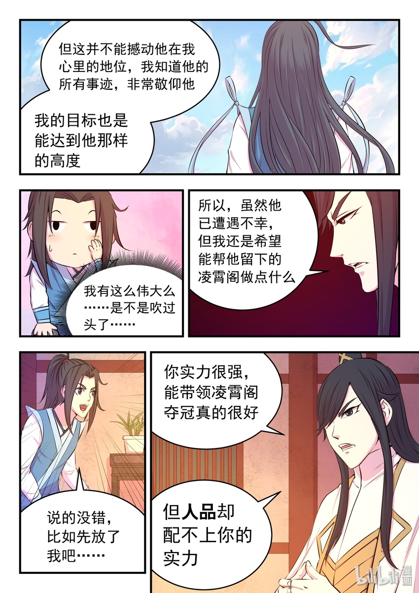 048 夜谈19
